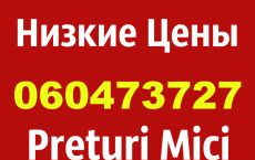 Electric Chisinau 24/7! Mai ieftin nu gasiti.  Lustre. Schimbarea cablului, partiala sau totala