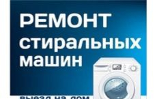 Reparatia Masini de spalat Chisinau. Samsung....