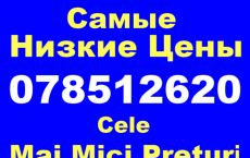 Electrician profesional Chisinau 24/24! Fără intermediari! La prețuri accesibile. Chisinau si suburbii!