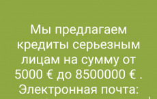 Кредит на 48 часов