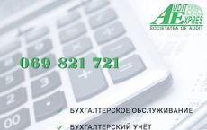 Бухгалтерский аутсорсинг в Кишиневе от Audit Expres