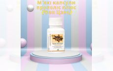 Capsule Propolis Plus