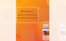 Capsule Vitamina C