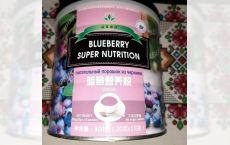 Praf nutritiv de afine