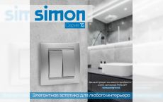 Алюминиевые розетки и выключатели Simon Electric в Молдове, panlight, розетки графитовые