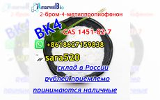 +8618627159838 CAS 1451-82-7 Bromketon-4 BK4 Hot in Russia
