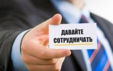 Польская компания ищет партнеров из  Молдавии